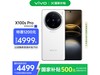 vivo X100s Pro¹3799Ԫ