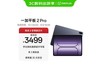 һƽ2 Pro 2999Ԫ