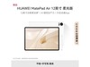 ΪMatePad Air 12Ӣ澩Żݼ3579Ԫ