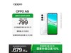 OPPO A6i 6GB+128GB  ʱ659Ԫ
