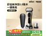 BRAUN�۷�9ϵPro���뵶1221Ԫ