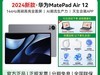 ΪMatePad Air 2024ʱػ2489Ԫ