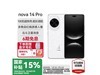 Ϊnova 14 Pro 512GB˪׾Żݼ3464Ԫ