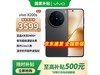vivo X200sڿ5Gֻ3469Ԫ