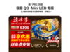 �����7 Pro 65Ӣ��4K����ֱ��1809Ԫ