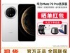 ΪMate70 Proֻʱػ