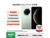 ΪMate70 Pro콢ֻɼ 12G+512GB