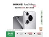 ΪPura 70 Pro+ֻּ5499Ԫ