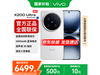 vivo X200 Ultra 5GֻŻݣ6158Ԫ