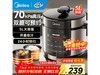 Midea 5L ��ѹ���� MY - E528 ���� 205.1 Ԫ
