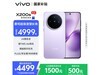 vivo X200s 5Gֻ16GB+512GBŻݼ4499Ԫ
