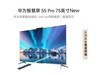 ΪǻS5 Pro 75ӢNewŻݼ6499Ԫ