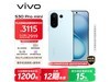 vivo S30 Pro mini 5G澩