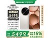 OPPO Find X8 Ultra 5Gֻʱؼ5499Ԫ
