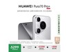 ΪPura70 Pro+֯16GB+512GBȫֱͨ800