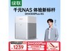 ����˽����DH4300 Plus 8G����λNAS