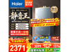 Haier 16 �� KL7GT ȼ����ˮ������ 2164 Ԫ