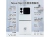 Ϊnova Flip۵ֻ256GBʱػ