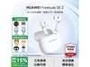 ΪFreeBuds SE 262.18Ԫ