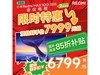 Redmi 100Ӣ4Kһ6767Ԫ