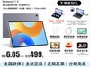 ΪMatePad 11.5ƽʱػ1478Ԫ
