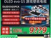 LG OLED55G5PCAӴԭ143999774.15