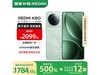 Redmi K80 12GB+256GBɽһ