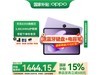 OPPO Pad3ƽŻݼ1279Ԫ