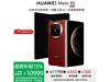 ΪMate X610649Ԫ