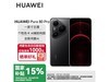 Ϊ Pura 80 Pro Ժڿ 5399 Ԫ