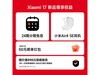 СXiaomi 17 5Gֻ3149Ԫ
