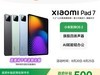Сƽ7 11.2Ӣ8GB+128GBʱػ