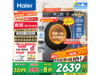 Haier׷��ϴ��һ���2478Ԫ