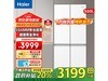 HaierС�컨500L����ֱ��������2799Ԫ