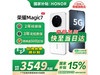 ҫMagic7 5Gֻ۵3199Ԫ