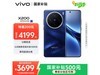 vivo X200 5Gֻ٣3578Ԫ