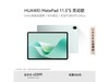 ΪMatePad 11.5 S鶯ƽŻݹ
