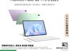 ΪMatePad 11.5 S 2025ƽʱػ2124Ԫ