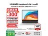 ΪMateBook D14ɱ2825Ԫ