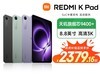 Redmi K Pad 8.8Ӣ羺ƽһ