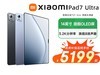 СXiaomi Pad 7 UltraƽèŻݼ5199Ԫ