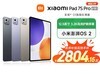 СPad 7S Pro 12.5Ӣһ