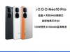 iQOO Neo10 Pro 5Gֻ1977Ԫ