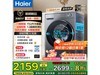 Haier��ԽXQG110 - HL58E1ϴ��һ����ͼ۹�