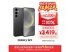 ����Galaxy S24 5G�ֻ�����������3578Ԫ