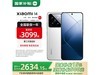 СXiaomi 14 16GB+512GBɫŻݼ2345Ԫ