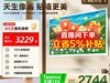 ��ά65A7E Pro���Ӵ�٣����ֽ�2744Ԫ