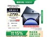 OPPO Pad 3 Proʱֱ419Ԫ