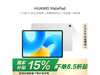 ΪMatePad׼11.5Ӣƽʱػ1146Ԫ
