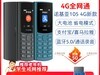 NOKIA 105 4Gֻ179Ԫ